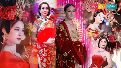 ตามส่องซุปตาร์อาหมวย สวย เริ่ด ทุกองศาต้อนรับตรุษจีน 