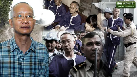 ย้อนรอย ‘วีระ สมความคิด’ ติดคุกเขมร ชีวิตพลิกผันผ่านเกมการเมือง!?