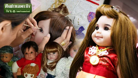 เจาะขุมทรัพย์ลูกเทพ EP.4 ศรัทธามาร์เก็ตติ้ง ฉีกถุงเงินธุรกิจตุ๊กตา ปั่นราคามหาศาล!