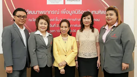 หมอดูแม่นๆ...ร่วมทำนายชะตาราศีเพื่อมูลนิธิอานันทมหิดล