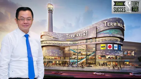 เปิดแนวคิดความสำเร็จ "แฟชั่นไอส์แลนด์-เทอร์มินอล 21" 