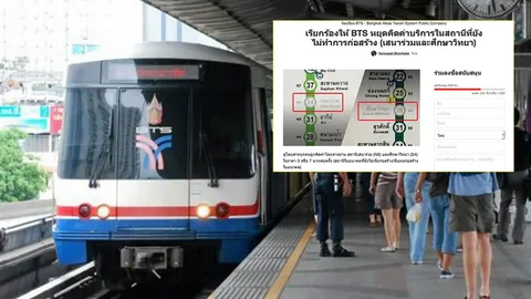 BTS แจงค่าโดยสารคิดตามระยะทาง หลังโซเชียลถามสถานีไม่เสร็จก็คิดหรือ?