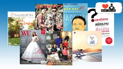 ฉัตรบริรักษ์ สมัครงาน แจ็คหม่า โยคะ .. หนังสือใหม่ที่อยากแนะนำ