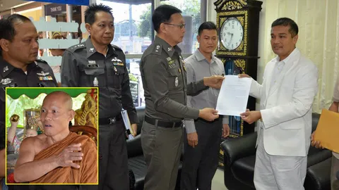  แจ้งความกลับ