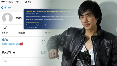 ดราม่าภาคต่อ! 'ฮัท' จ่อแถลง ปมบล็อกเกอร์อ้างโดนโทรข่มขู่กลางดึก