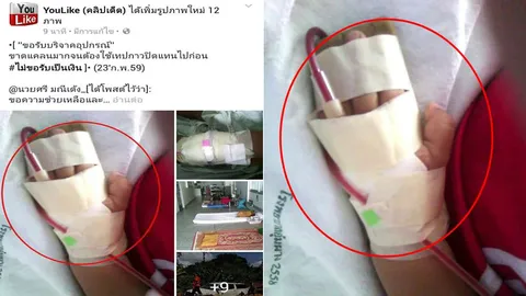 พ่อเมืองตาก สั่งสอบ หนุ่มรพ.อุ้มผาง โพสต์ ขาดแคลนอุปกรณ์-คนไข้นอนพื้น