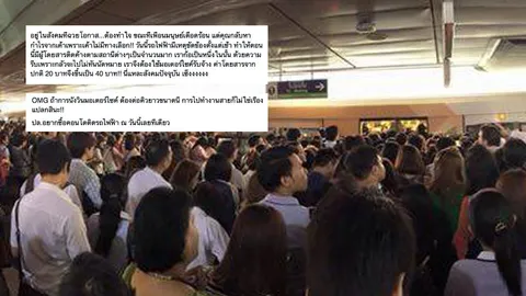 ขนส่งเตือนโทษหนัก วิน จยย.ฉวยโอกาส 'บีทีเอส’ ขัดข้อง