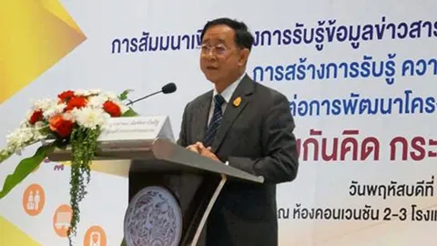 “อาคม” สกัดจีนใช้ที่ข้างทางรถไฟ