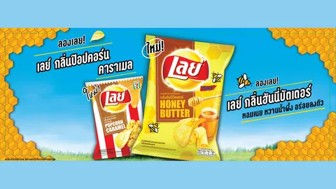 เลย์ขยับครั้งใหญ่ เปิดตัว 2 รสชาติหวานครั้งแรกในไทย