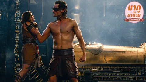 มาดูกับมาดาม: ‘Gods of Egypt’ อภินิหารสงครามลูกเทพ