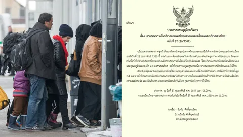 ข่าวต้นชั่วโมง 06.00 น. 