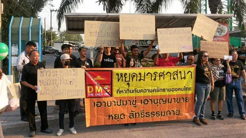 คนระยอง ฮือต่อต้าน ธรรมกาย