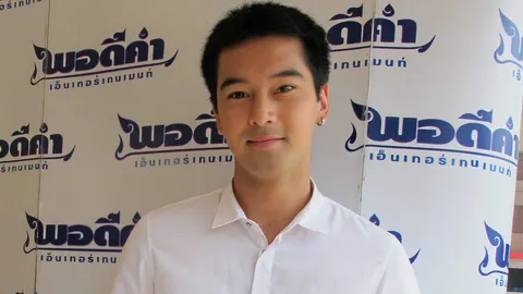 อ๊อฟ มีแววเกลียมัว ชมแฟนสาว 'มีภาวะผู้นำสูง'