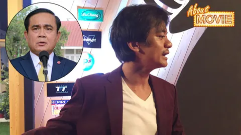 นายกฯ อ๊อด แนะ! นายกฯ ประยุทธ์ ช่วยหนังไทย 200 ล้าน   