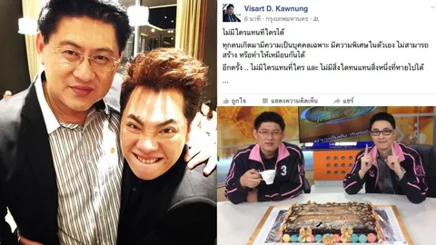 ส่องคำพูดเด็ด! คนดังคนสนิทแห่โพสต์ให้กำลังใจ 'สรยุทธ'