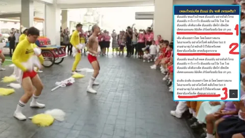 'แจง' เมีย 'แจ๊ส' ชี้ เพลง ‘ยับแม่’ สังคมฟังไม่ได้ศัพท์จับไปกระเดียด