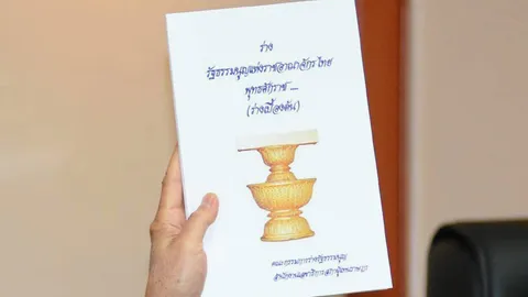มอส. ชี้ รธน.ไม่ระบุสิทธิชุมชน หวั่นขัดแย้ง