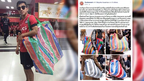 อินเทรนด์! 'เมสซี่เจ' โพสต์ไอจีแซวกระเป๋าแบรนด์ดังแฟชั่นวีค