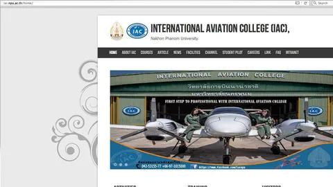 เรียนการบิน