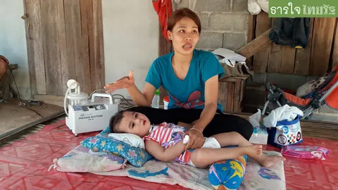 แม่ชาวอุบลฯ วอนผู้ใจบุญบริจาคเงินสร้างห้องปลอดฝุ่น ลูกโรคน้ำคั่งโพรงสมอง
