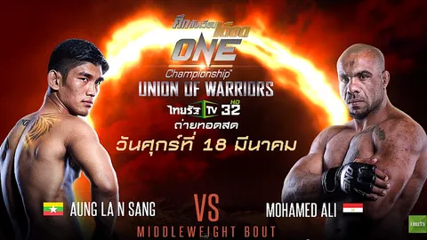 'ไทยรัฐทีวี' ถ่ายสดศึกสังเวียนเดือด จากเมียนมา 18 มี.ค.นี้ 