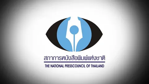 สภาการ นสพ. วอนงดให้ค่าตอบแทนนักข่าว เลี่ยงละเมิดจริยธรรม