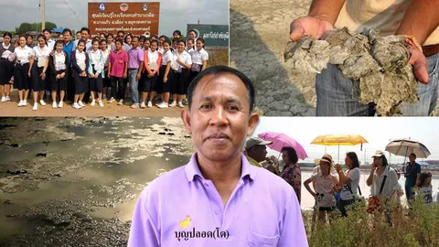 มหัศจรรย์แห่งนาเกลือ ดินหนังหมาส้มขาวใหญ่