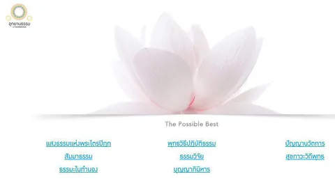 แสงธรรม