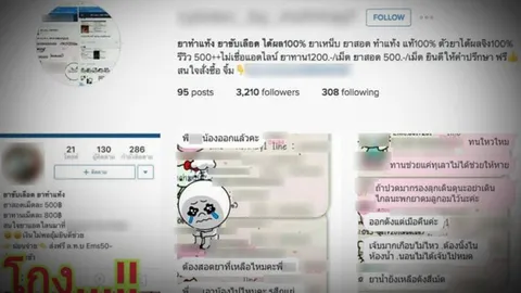 เลิกเถอะ! ขายยาสอดทำแท้ง ผิดหลายกระทง แนะคนสิ้นหวัง ปรึกษาวางแผนครอบครัว