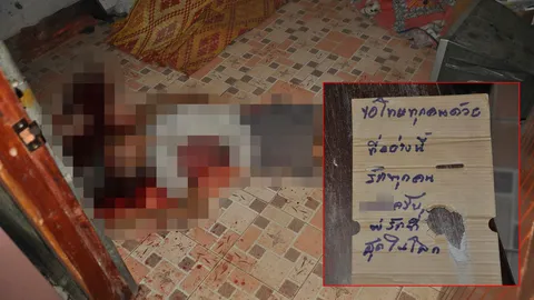 เขียน จม.ถึงกุมารทอง ช่างซ่อมเครียดปัญหาชีวิต ก่อนใช้เท้าลั่นไกยิงตัวดับ