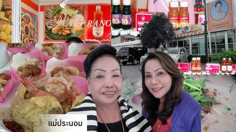 แม่ประนอมสู้โว้ย หญิงแกร่งวัย 79 ปี