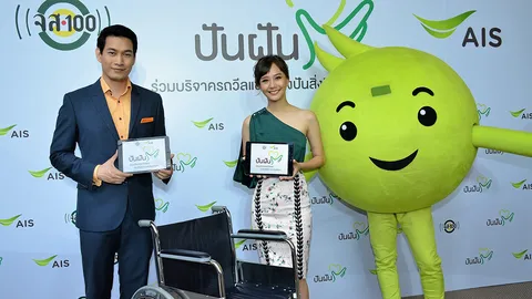 “เต้ย” ตื้นตันร่วม “ปันฝัน” บริจาครถเข็นคนพิการ