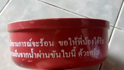 เป็นเรื่องแล้ว ขันแดงอ้ายแม้ว! ตร.เรียกคนโพสต์ แจ้งข้อหา