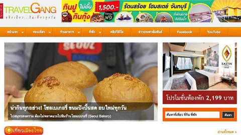 ทริปท่องเที่ยว