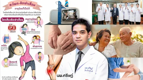 ภัย!ข้อเข่าเสื่อม ไม่ได้เป็นเฉพาะคนแก่