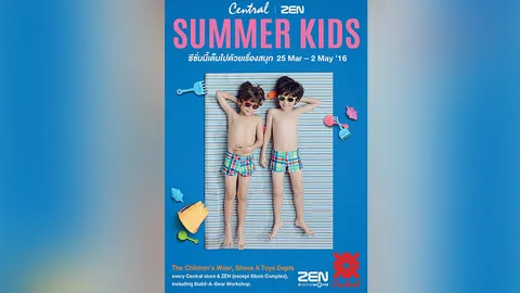 ช็อปสมาร์ท 02/04/59