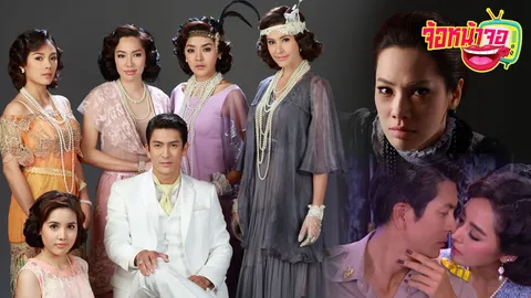 ไม่ใช่แค่ละครเพ้อฝัน 'เจ้าบ้านเจ้าเรือน' แฝงข้อคิดเพียบ 