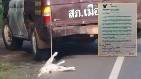 แชร์สนั่นเน็ต! รถตำรวจลากสุนัขบนถนน เป็นภาพเก่าตั้งแต่ปี 57