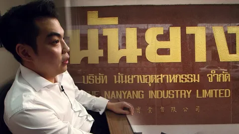 ตามไปฟัง จักรพล จันทวิมล ทายาทนันยาง ผู้ปลุกตำนานรองเท้านักเรียนวัยเก๋า