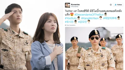 ทีมเมียบิ๊กบอสฟิน! ทวิตเตอร์ออกอีโมติคอน หลังแฮชแท็กซีรีส์ Descendants of The Sun