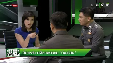 ถามตรงๆกับจอมขวัญ : เบื้องหลัง คดีฆาตกรรมน้องโสน (ชมคลิป)