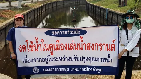 แล้งหนัก 'ลำพูน' สั่งห้ามเล่นสงกรานต์ในคูเมือง น้ำไม่พอหวั่นมีเชื้อโรค