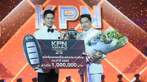 ครูกานต์พิชิต เคพีเอ็นอวอร์ด เฉือนระดับแชมป์เก่าอีก 3 ราย