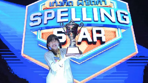 ยอดเด็กไทย