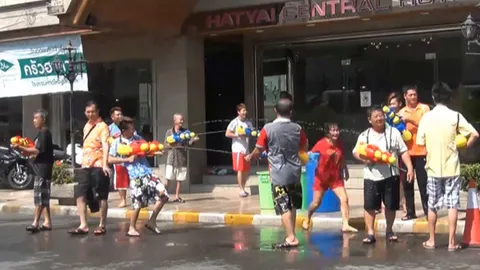 'สงกรานต์ หาดใหญ' วันสุดท้ายแล้วจ้า!! นทท.ทะลัก คึกคักสนุกสนาน 