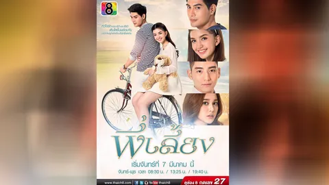 กล้าฉีกแนว