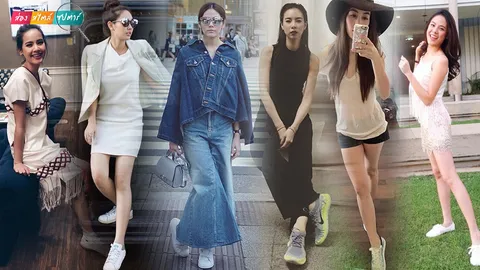 ไม่ใส่ส้นสูงก็ปังได้!! ส่องคนดังกับรองเท้าผ้าใบคู่โปรด