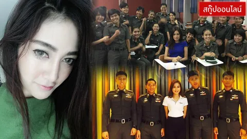 ล้วงใจ 'อาจารย์อิ๊ก' สอนหลักสูตรโซเชียล สวยที่สุดในรั้ว ร.ร.นายร้อยตำรวจ