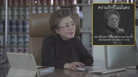 ทำไมต้องเจ๊จู? เปิดใจเจ้าของเพจดัง 'เจ๊จู วัสดุก่อสร้าง’ ตั้งใจขายของหรือไวรัลการตลาด