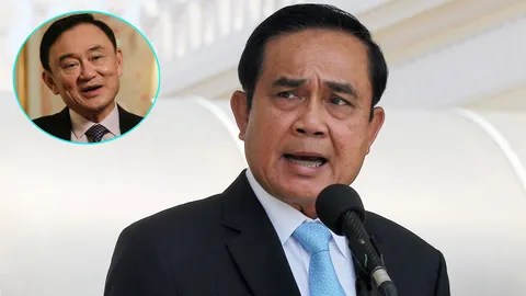 'บิ๊กตู่' ยัวะไม่พูดการเมืองปม 'แม้ว'